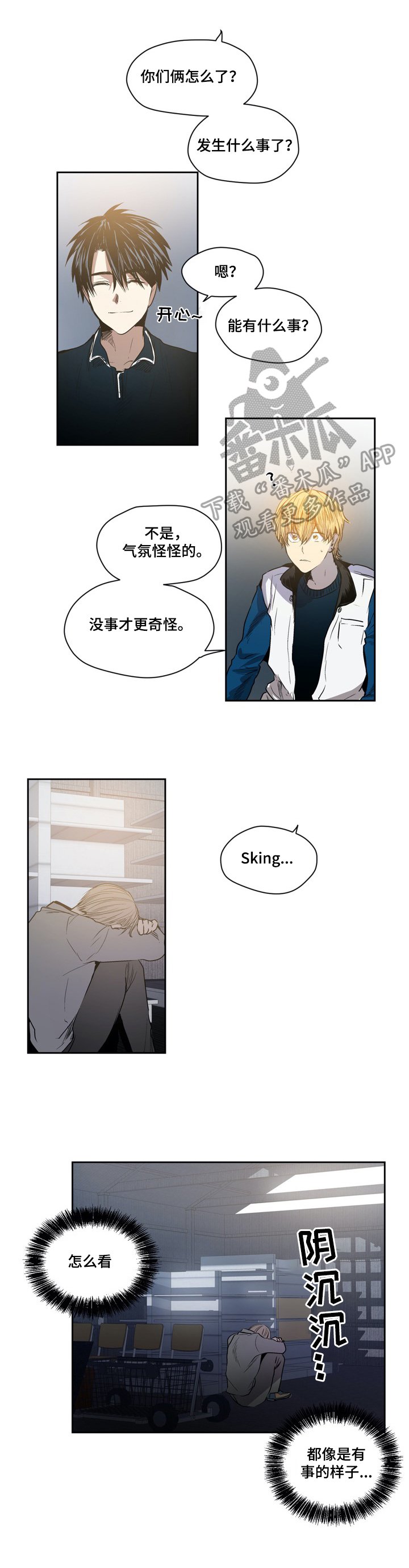 第46章：危险境地