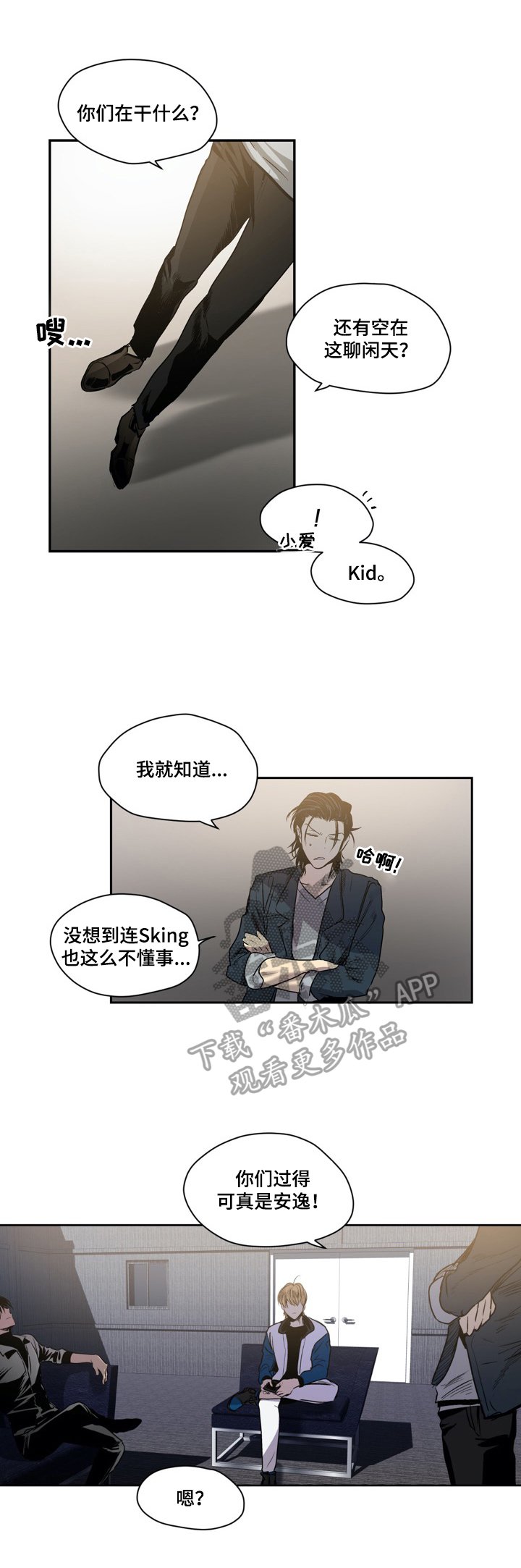 第46章：危险境地