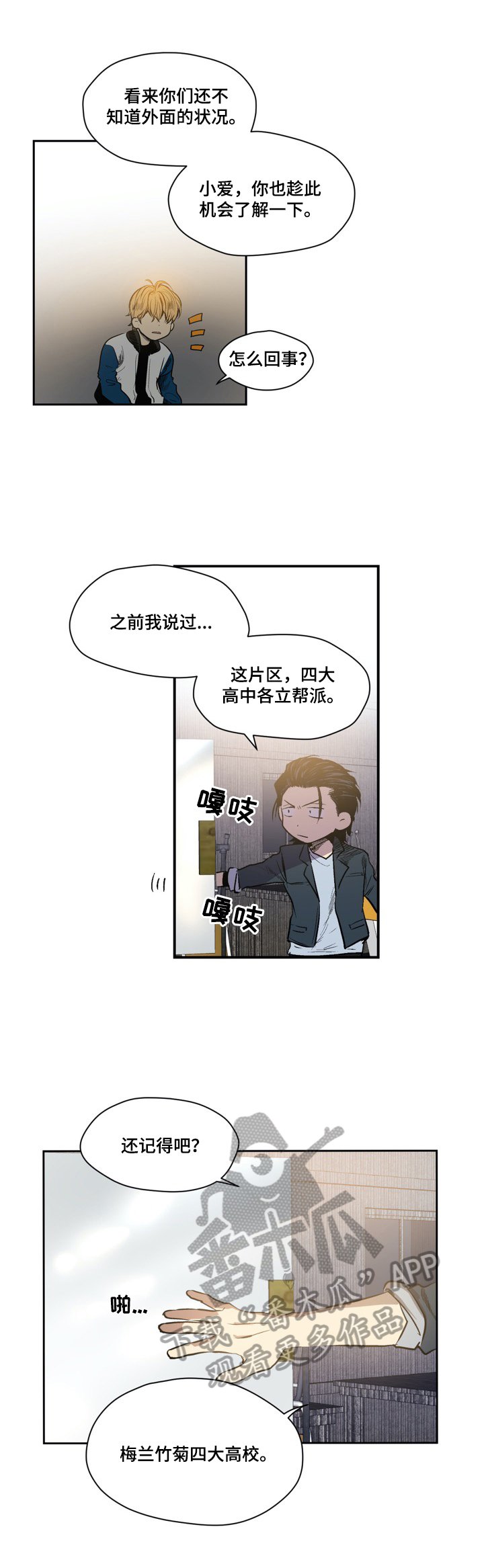 第46章：危险境地
