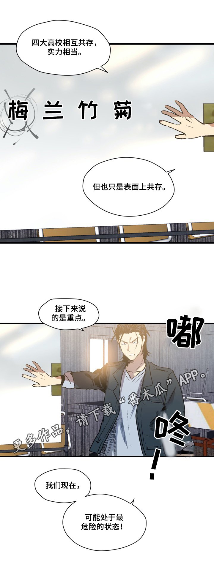 第46章：危险境地