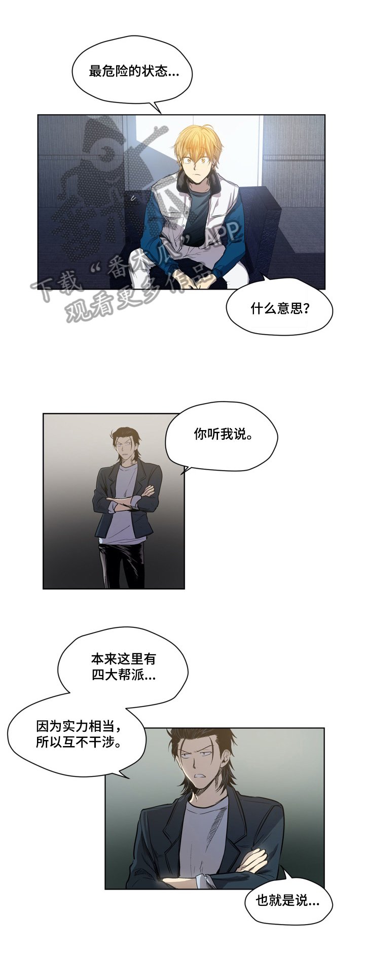 第47章：现状