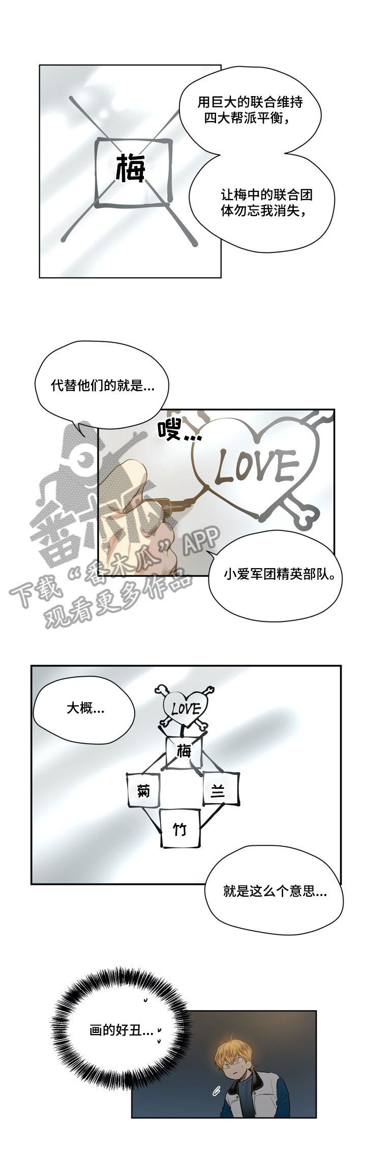 第47章：现状