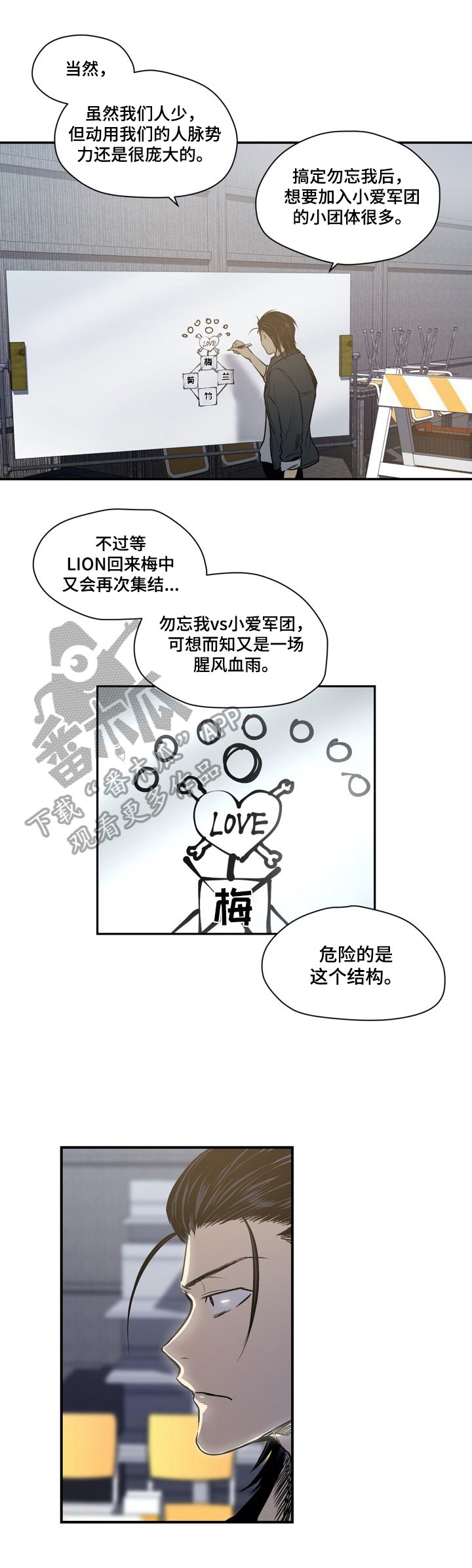 第47章：现状