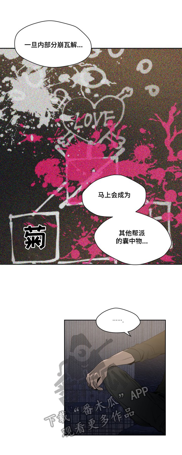 第47章：现状