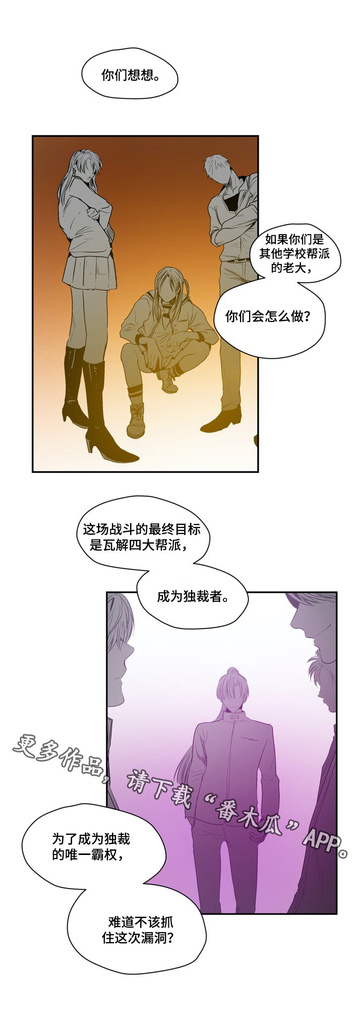 第47章：现状