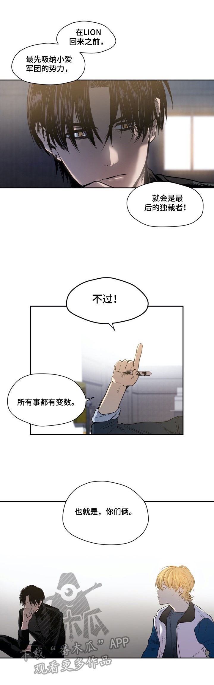 第48章：实力
