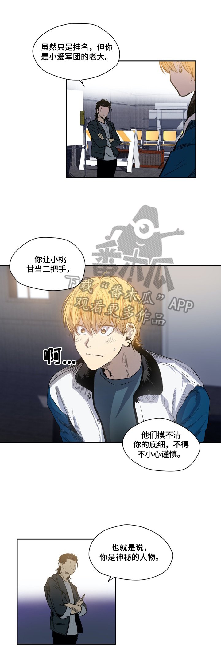 第48章：实力