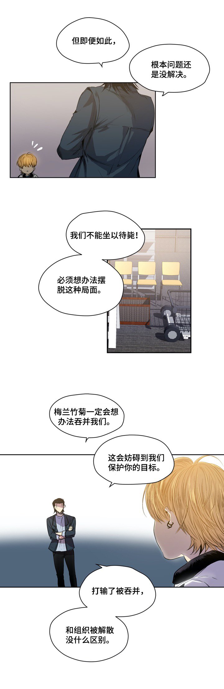 第48章：实力
