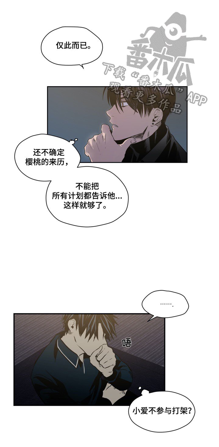 第48章：实力