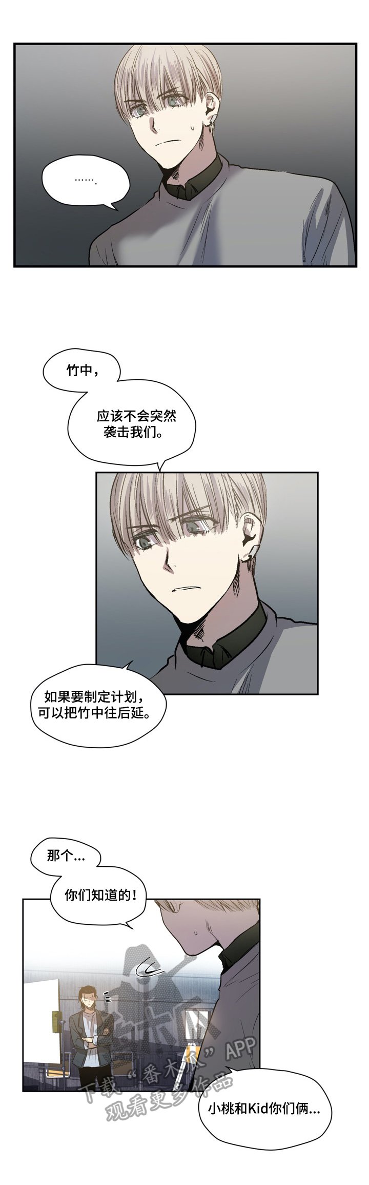 第49章：局势分析