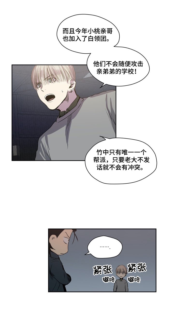 第49章：局势分析