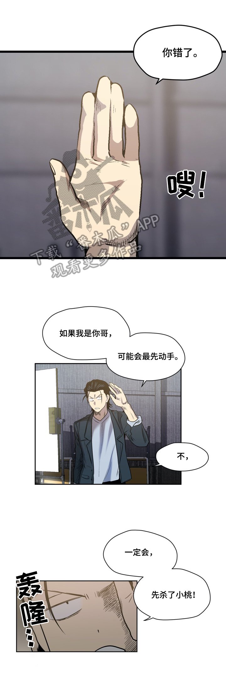 第49章：局势分析