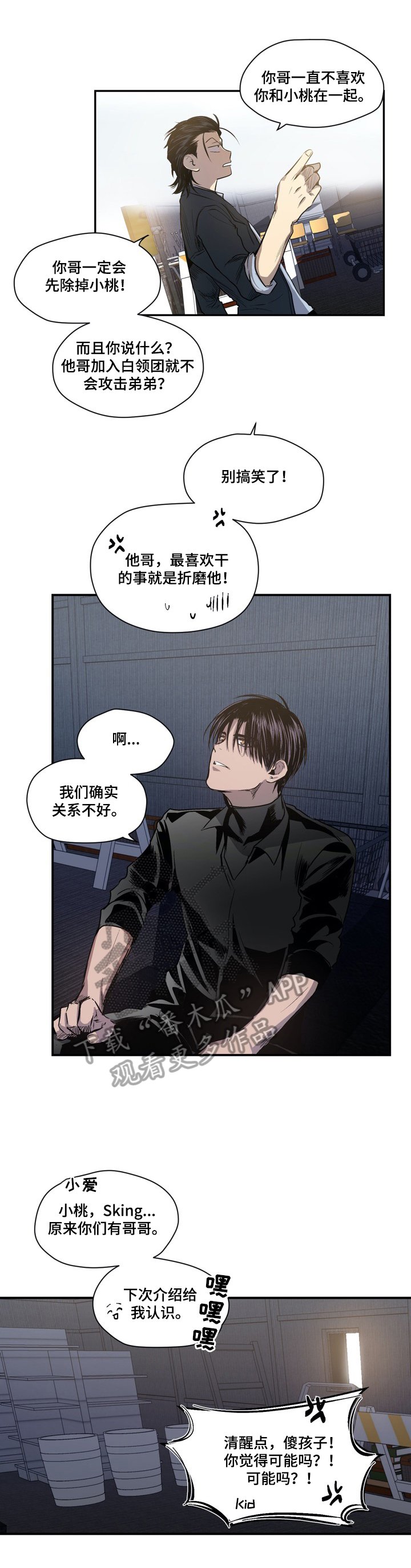 第49章：局势分析
