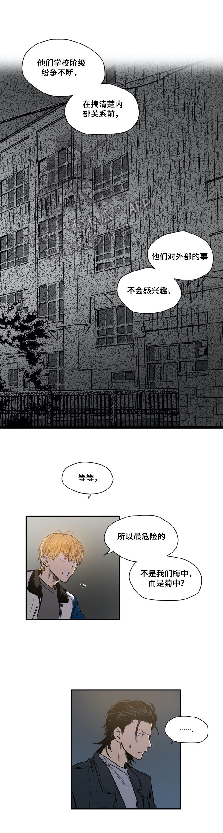 第49章：局势分析