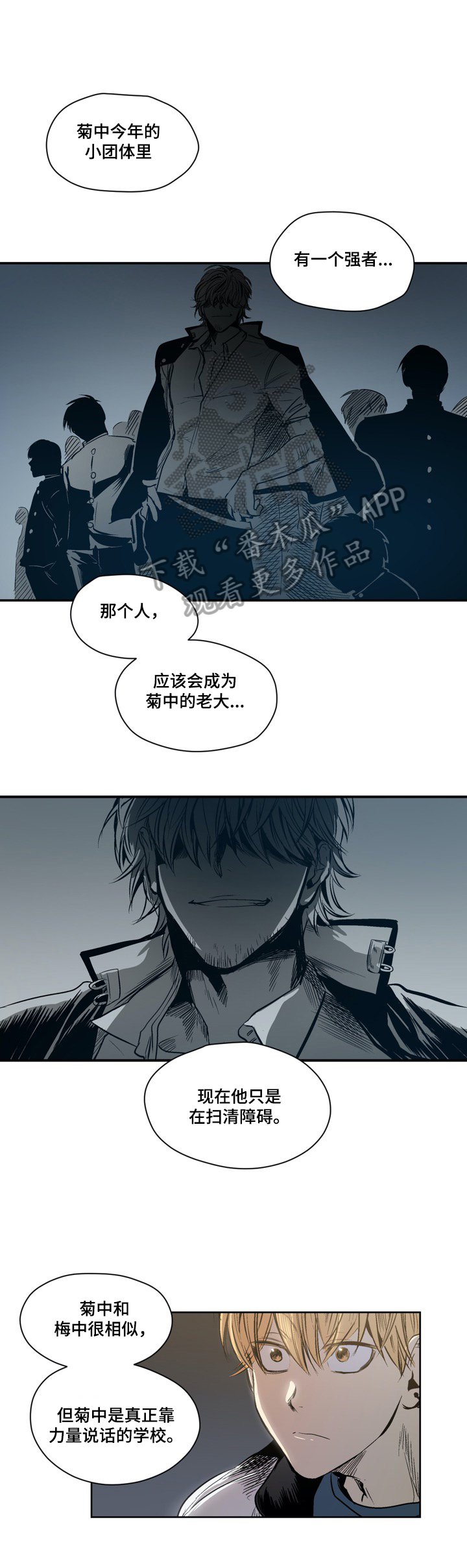 第49章：局势分析