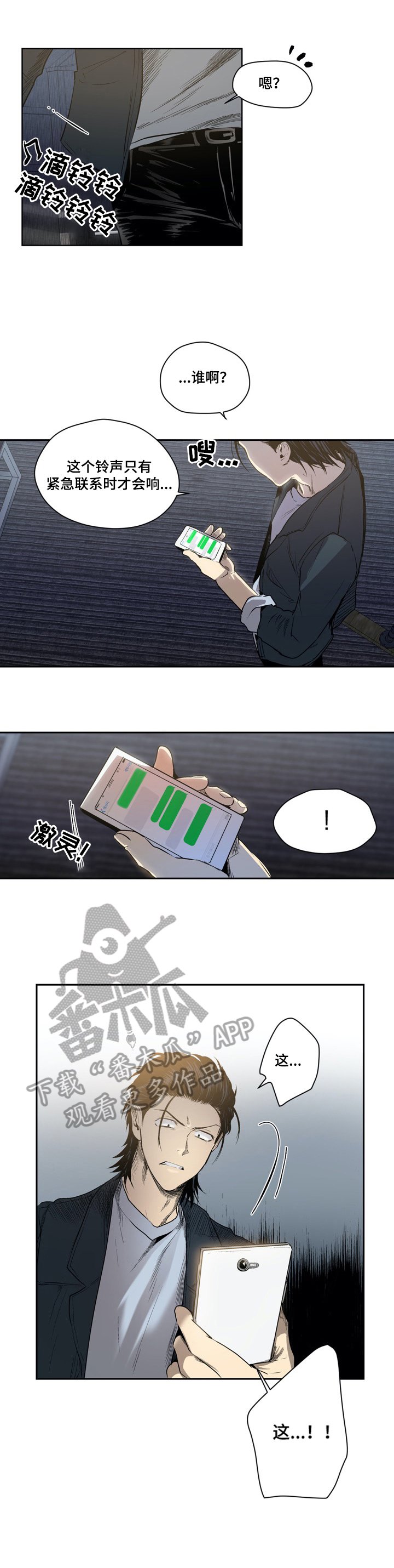 第49章：局势分析