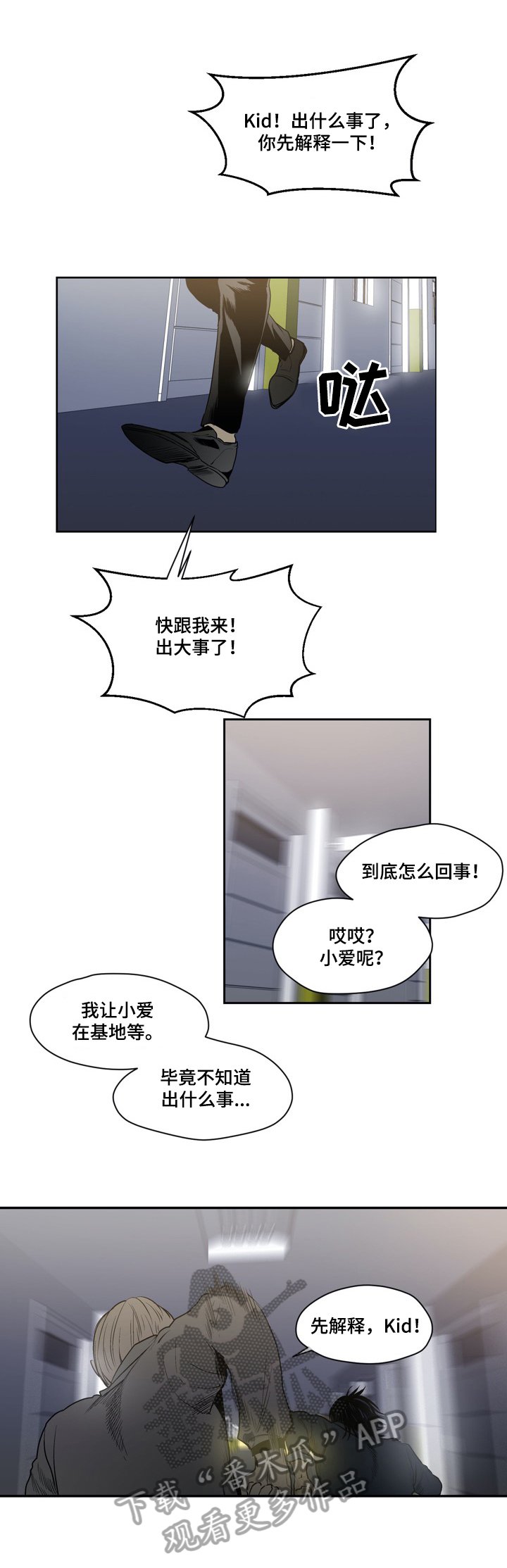 第49章：局势分析