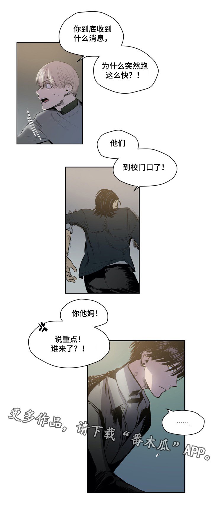第49章：局势分析