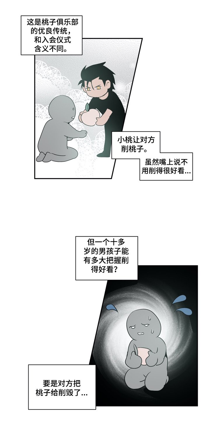 第5章：真心