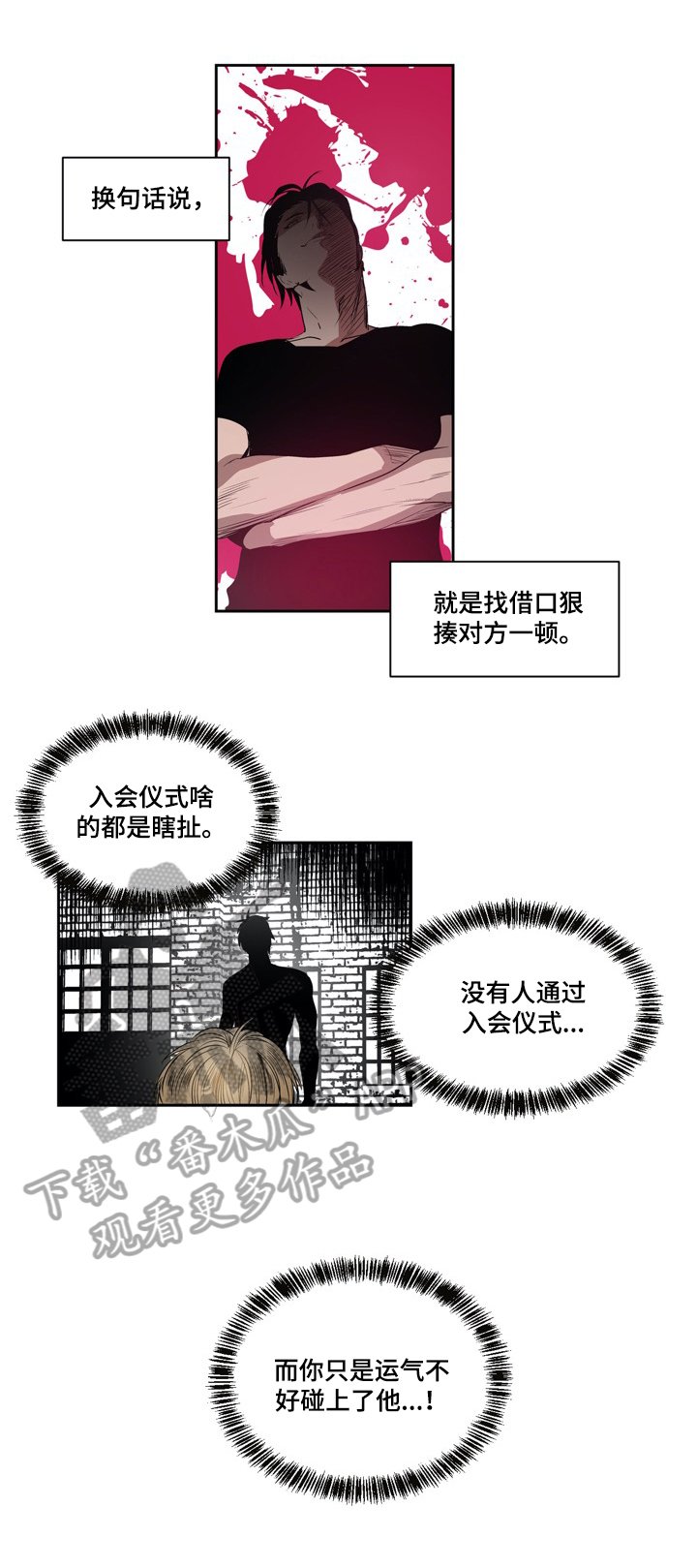 第5章：真心