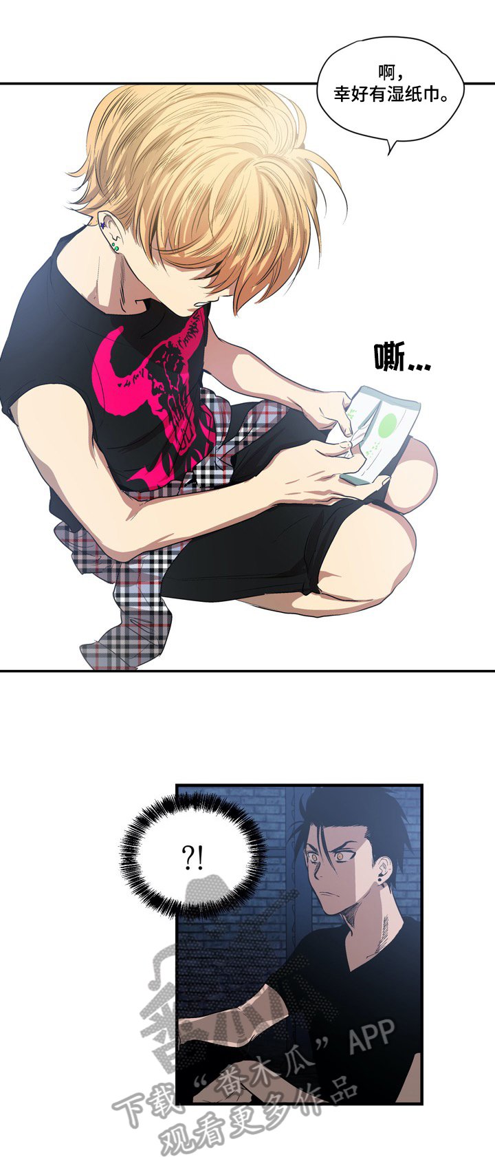 第5章：真心