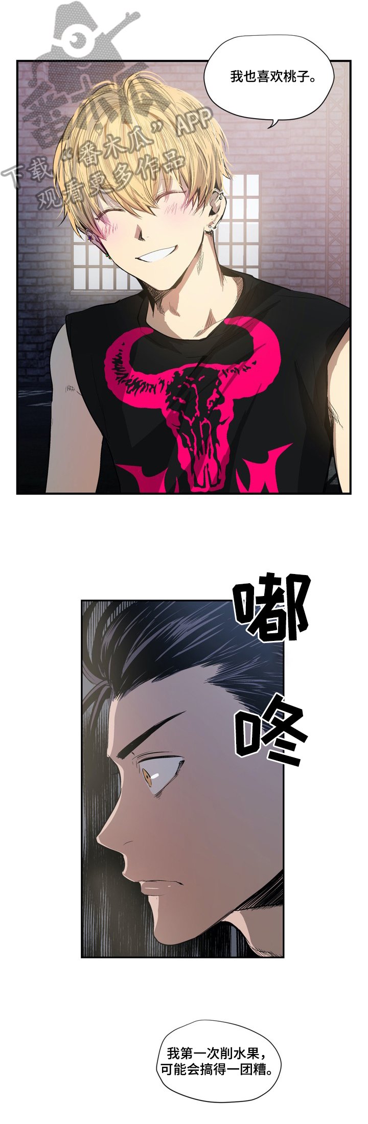第5章：真心