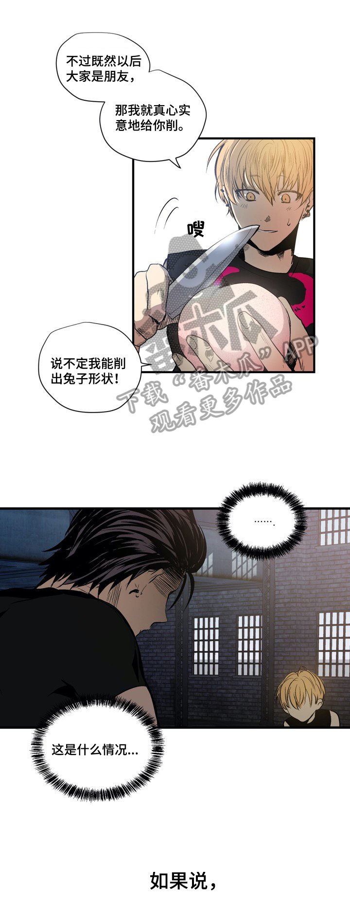 第5章：真心
