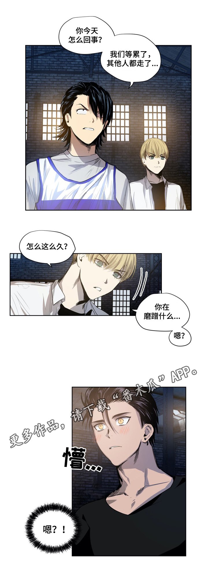 第5章：真心