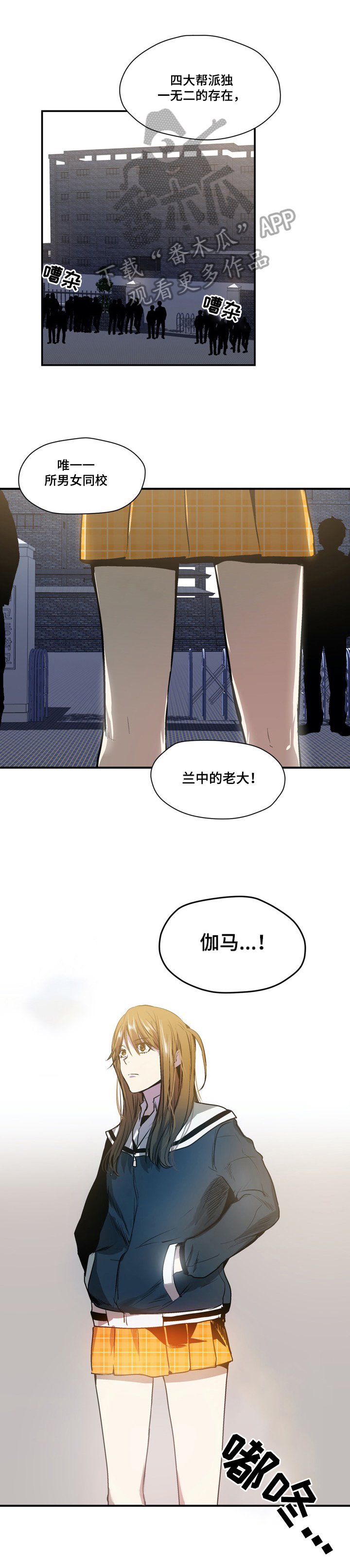 第50章：换个地方聊