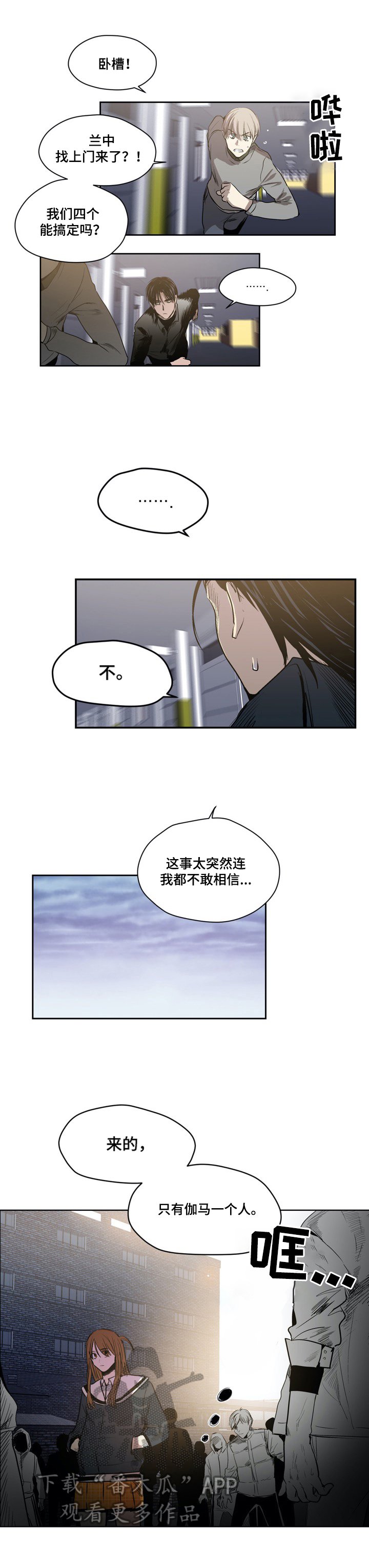 第50章：换个地方聊