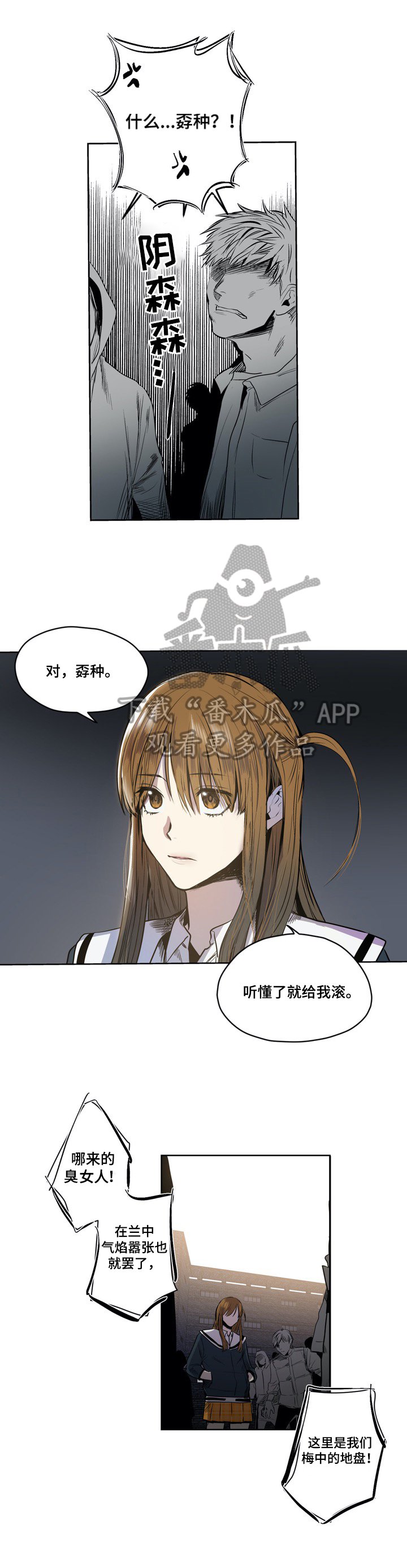 第50章：换个地方聊