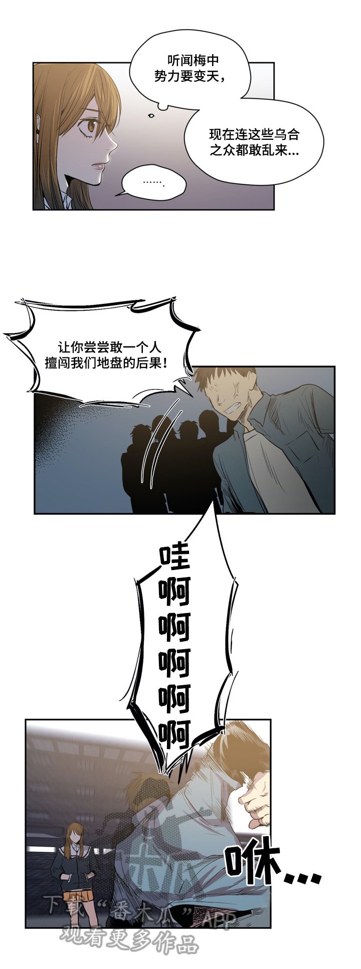 第50章：换个地方聊