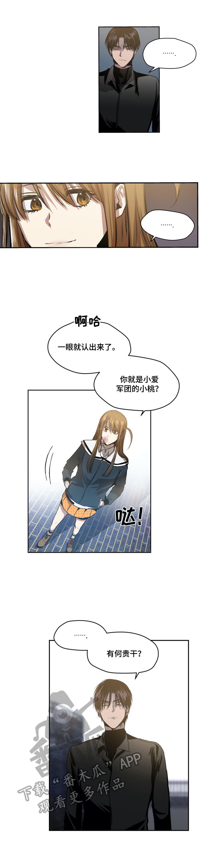 第50章：换个地方聊