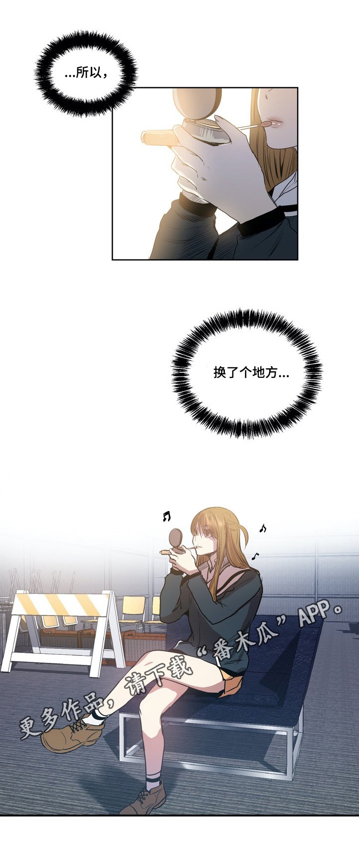 第50章：换个地方聊