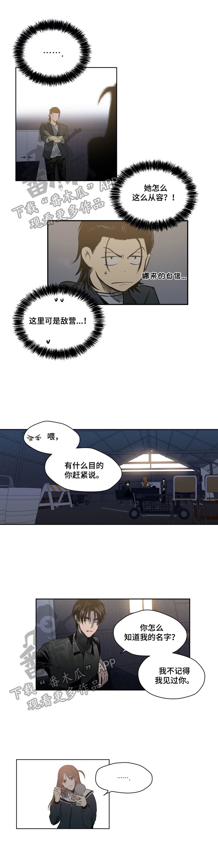 第51章：答应结盟