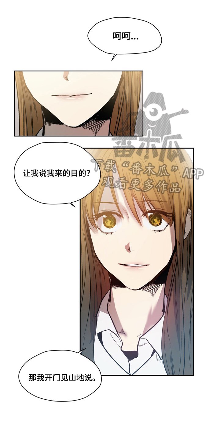 第51章：答应结盟