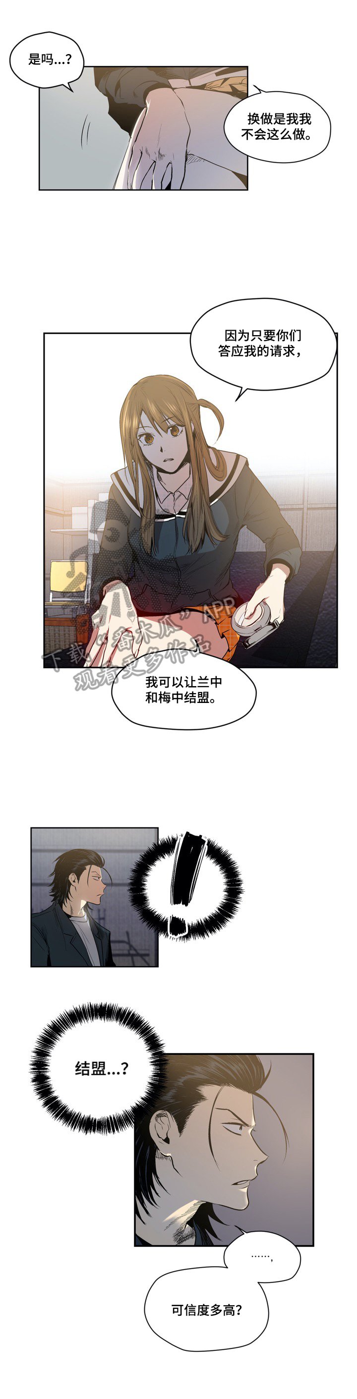 第51章：答应结盟