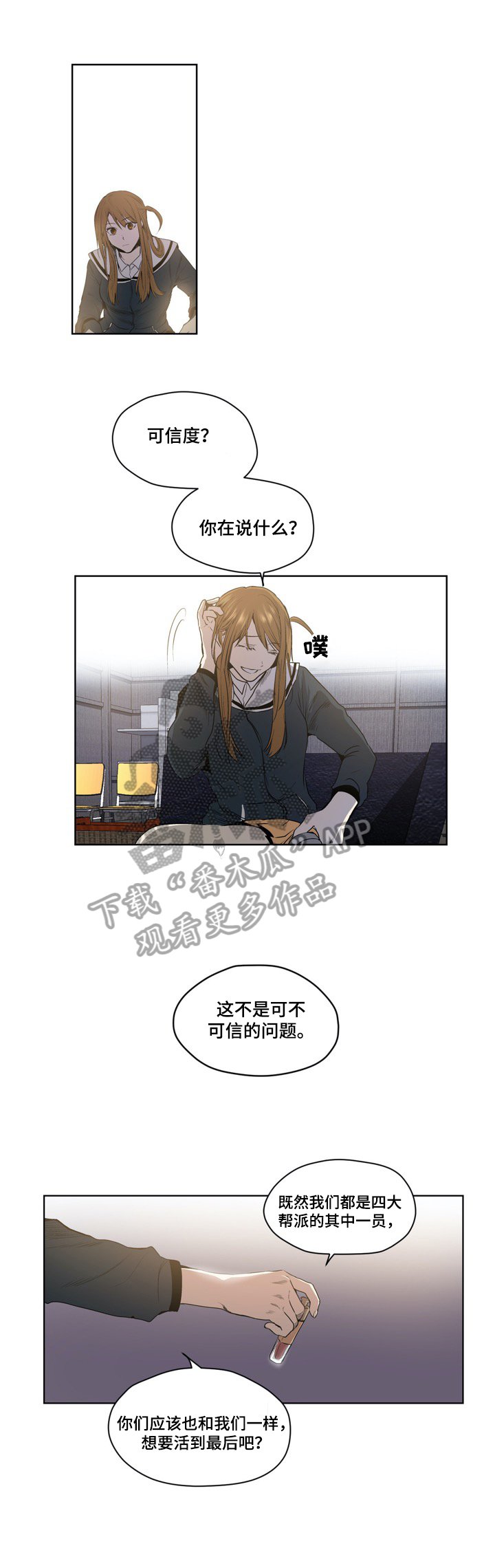 第51章：答应结盟