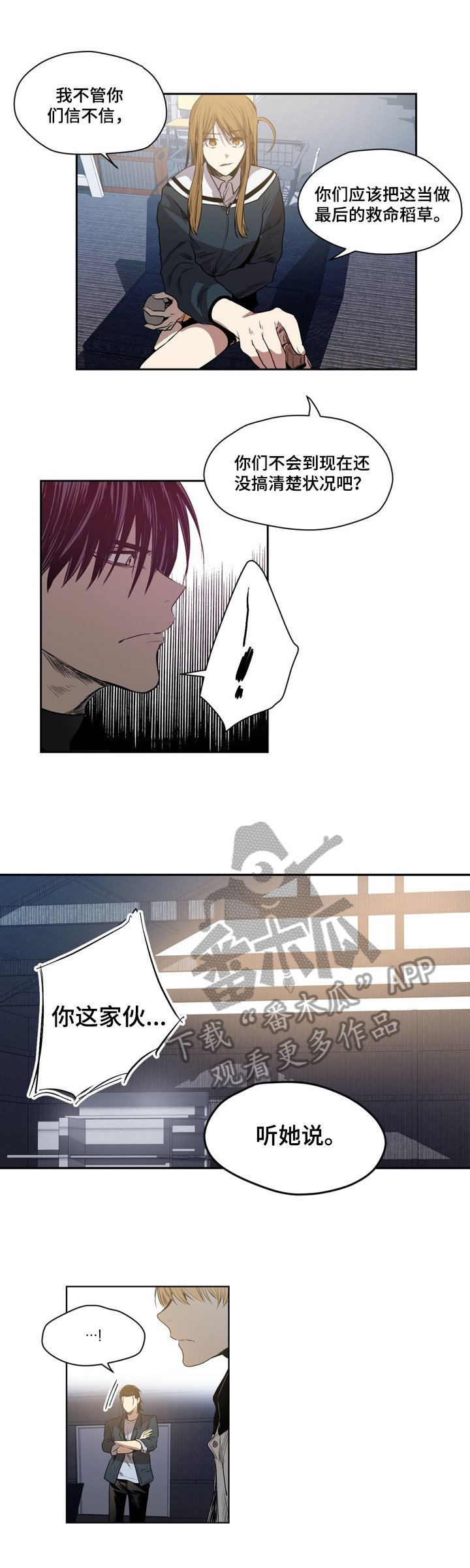第51章：答应结盟