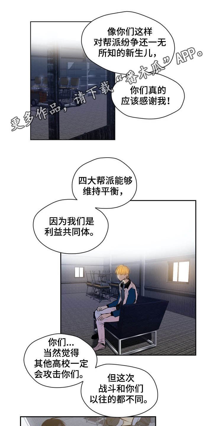 第52章：弱点