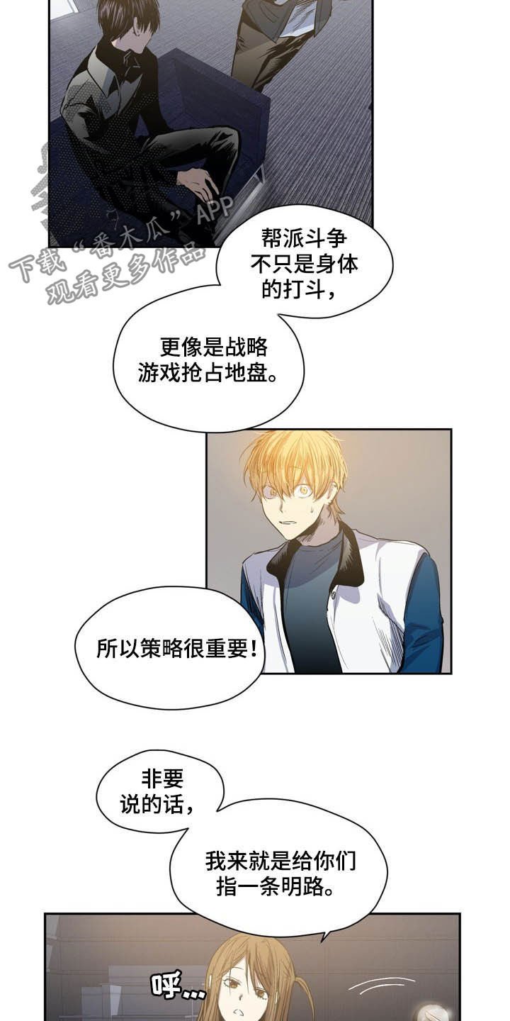 第52章：弱点