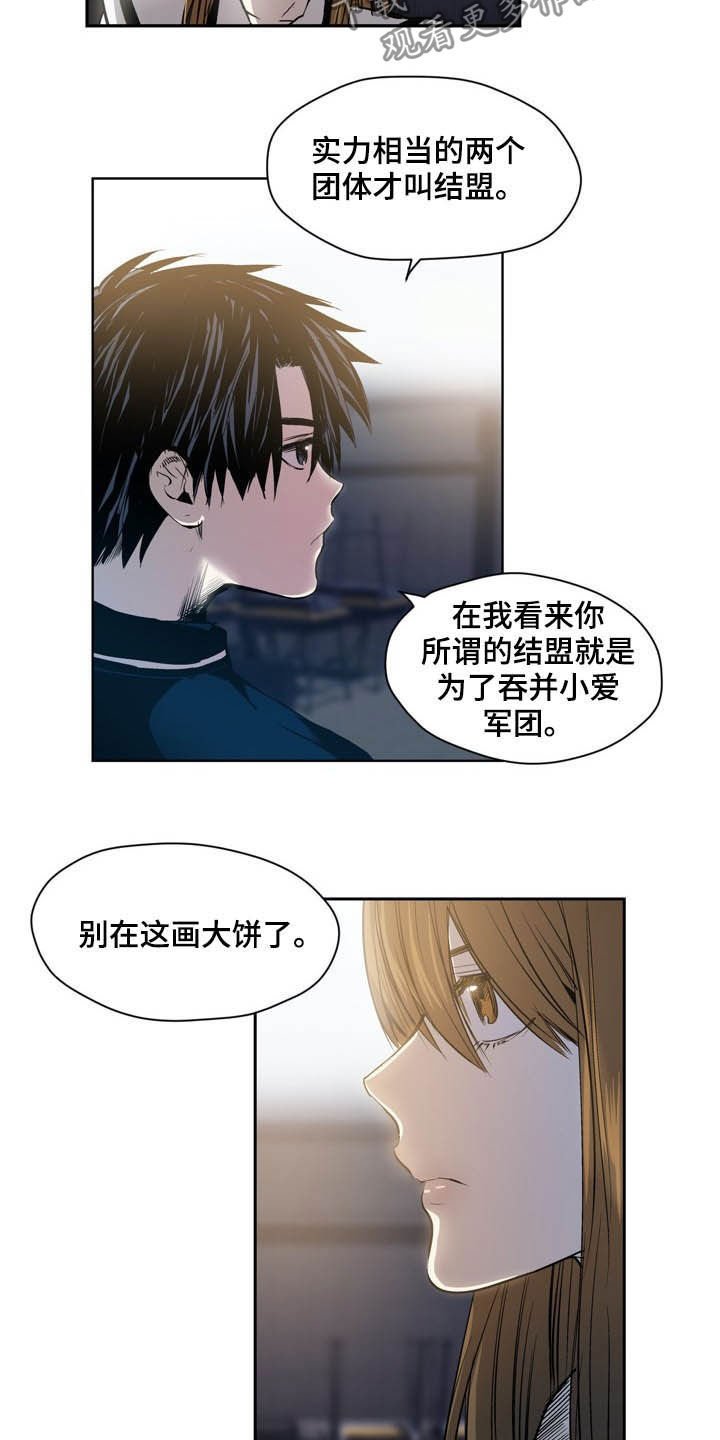 第52章：弱点
