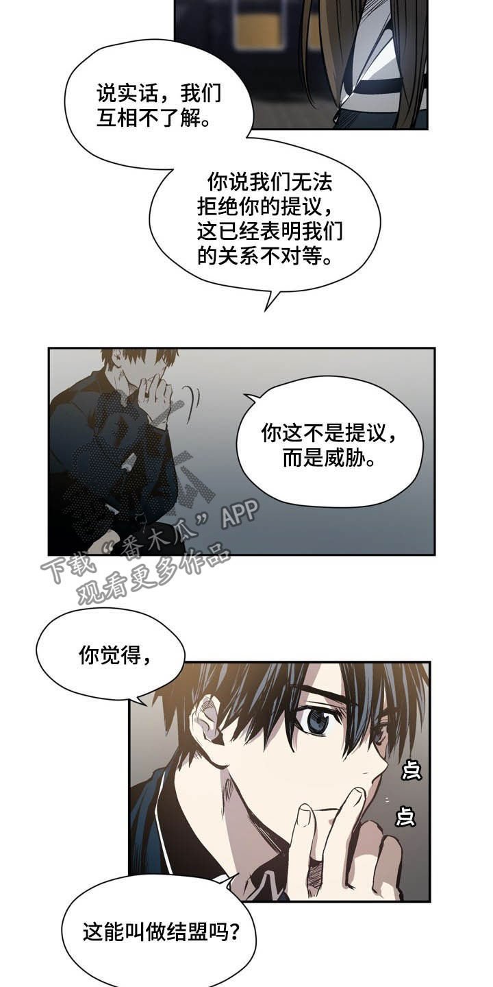第52章：弱点