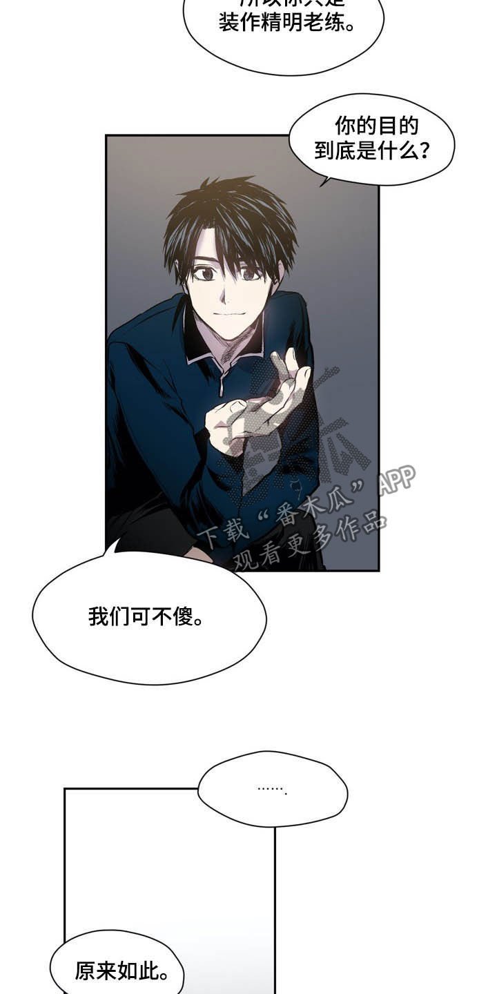 第52章：弱点