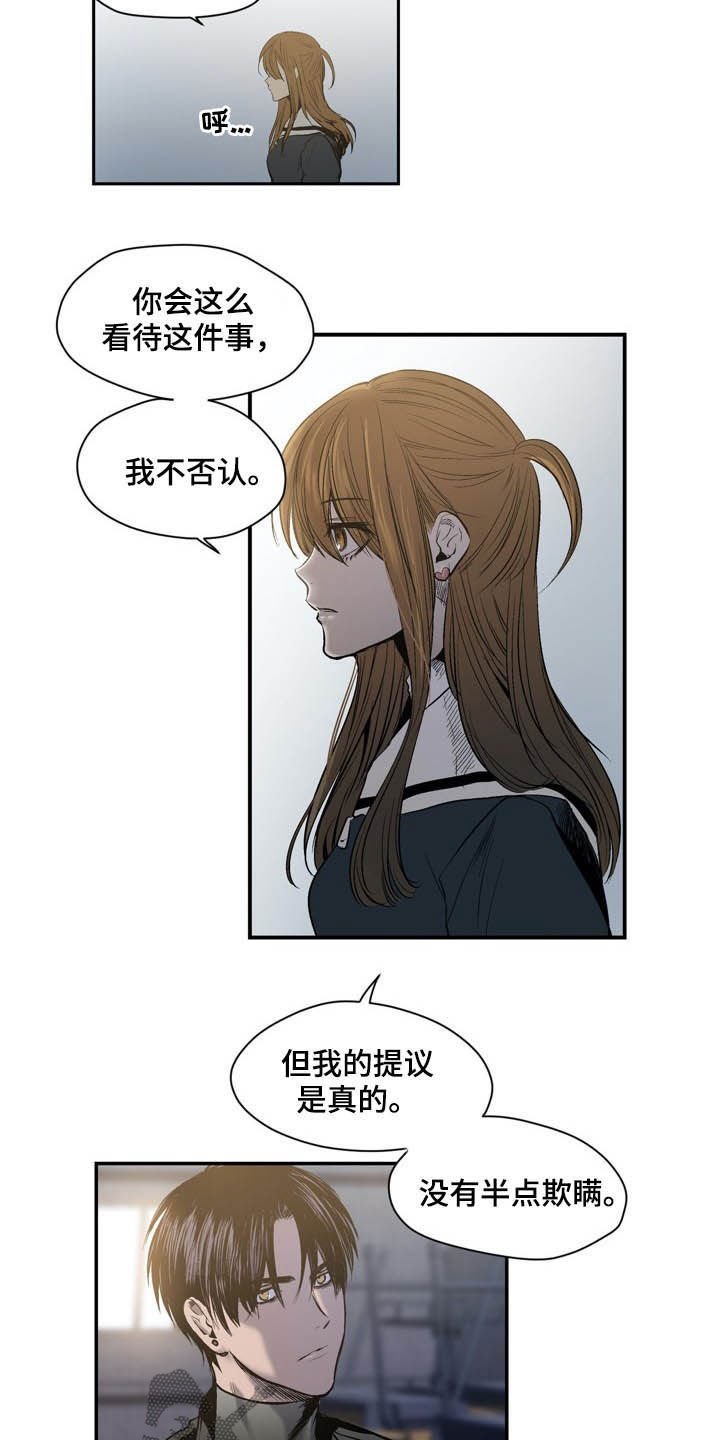 第52章：弱点