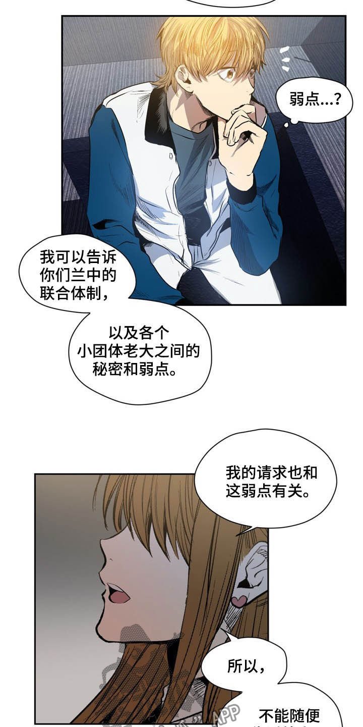 第52章：弱点