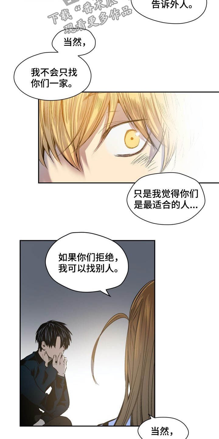 第52章：弱点