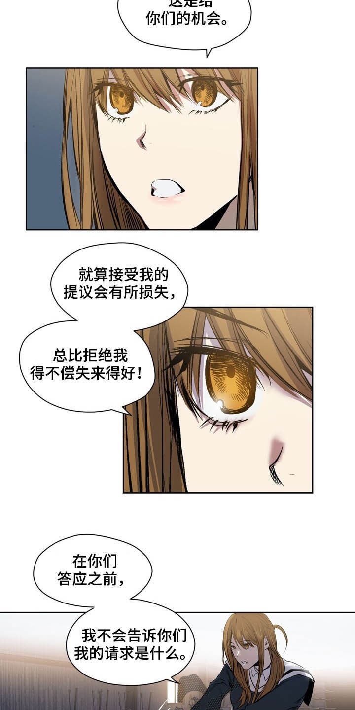 第52章：弱点