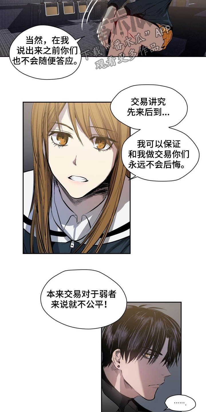 第52章：弱点