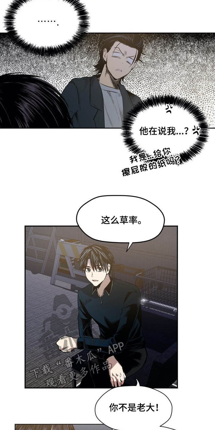 第52章：弱点